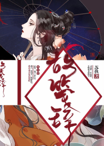 夺婚txt
