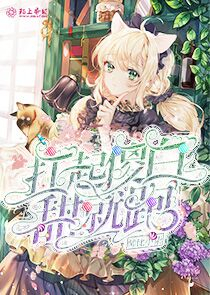MOBA：开局融合巅峰晒哥