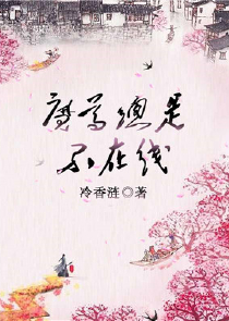 举报我晋升太快？我刚到将军啊！