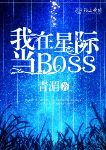 我靠种田成为了游戏大Boss