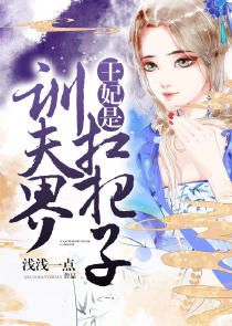 将军美人曲