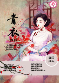 冷帝的绝世魔妃