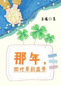 《三生三世菩提劫》