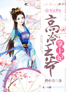 夫人她是满级大佬