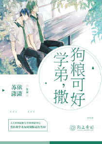 人类早期驯服野生师弟手札