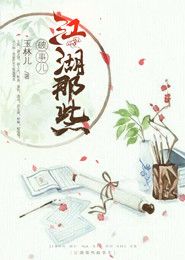 青春不毕业