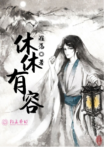 让你照顾我妈，你却和她领证结婚