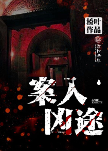 红颜非祸：丞相神医跑不掉