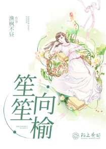 花心总裁的温柔小女人