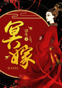 明朝帝师小说