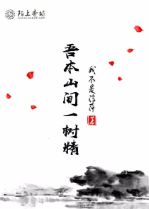 平步青云全文阅读