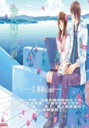 长生从御妖开始