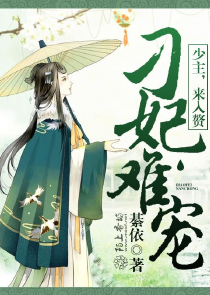 我在武侠写小说，黄蓉是头号黑粉