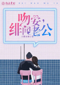 梦泪女朋友是谁