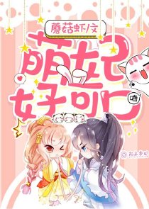 疼小東西這才一根而已