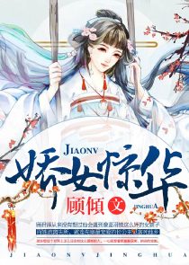 凤鸣宸宫萌不萌著