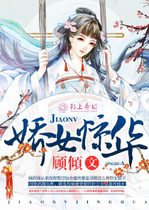 禁忌之恋伪女尊