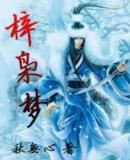 红袖添香免费下载