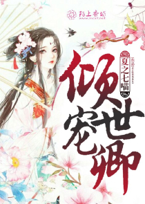 宠魅百科