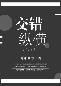 末日之开局一座钢铁堡垒