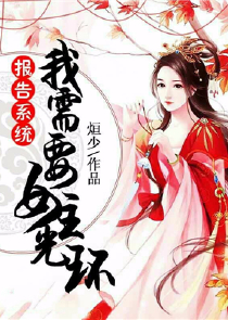 孽徒各个是女帝，为师真没有了