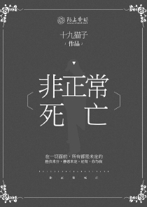 發飆的蝸牛為何停更