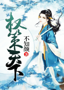 淮阳树下