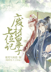 夏有乔木雅望天堂2剧情