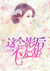 琉璃小师妹