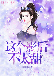 余生宠你入骨季流年免费阅读