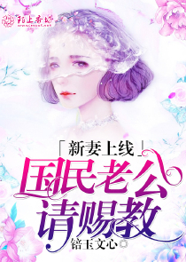 孙晓雪和老宋