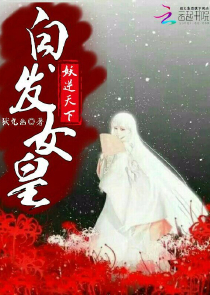 农女妖相：殿下，别乱来！