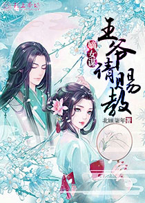 天师传