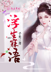 少师临门陈宁与宋娉婷