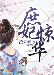 倾世皇妃全文阅读原创小说