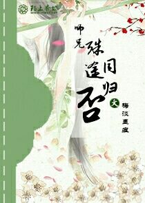 吾为主神