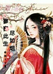 大唐：贞观第一纨绔