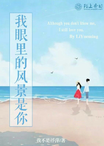 我护你一世周全