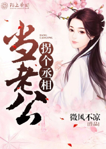 限时婚爱，阔少请止步