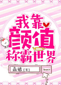 史上第一混搭原创小说