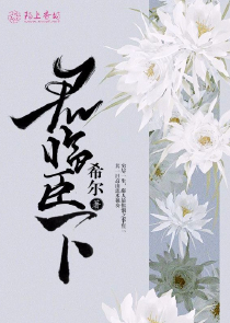 花样男子剧本密码