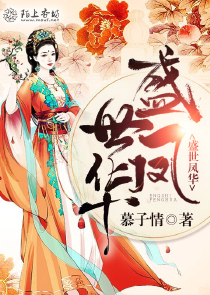 绝美总裁的上门女婚