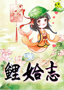 魔女也惹桃花祸水