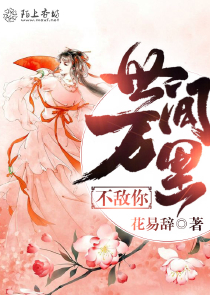 农门小药娘：将军，我当家！