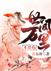 凤本惊华：嫡女神探