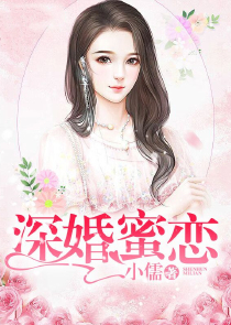 叶子向泽羿婚后续写