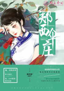 地师原创小说