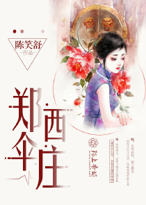 现代女性小说