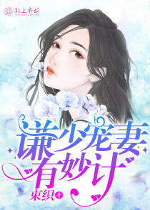 甜蜜隐婚