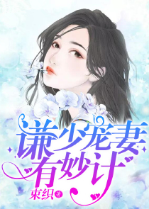 神域典狱长小说